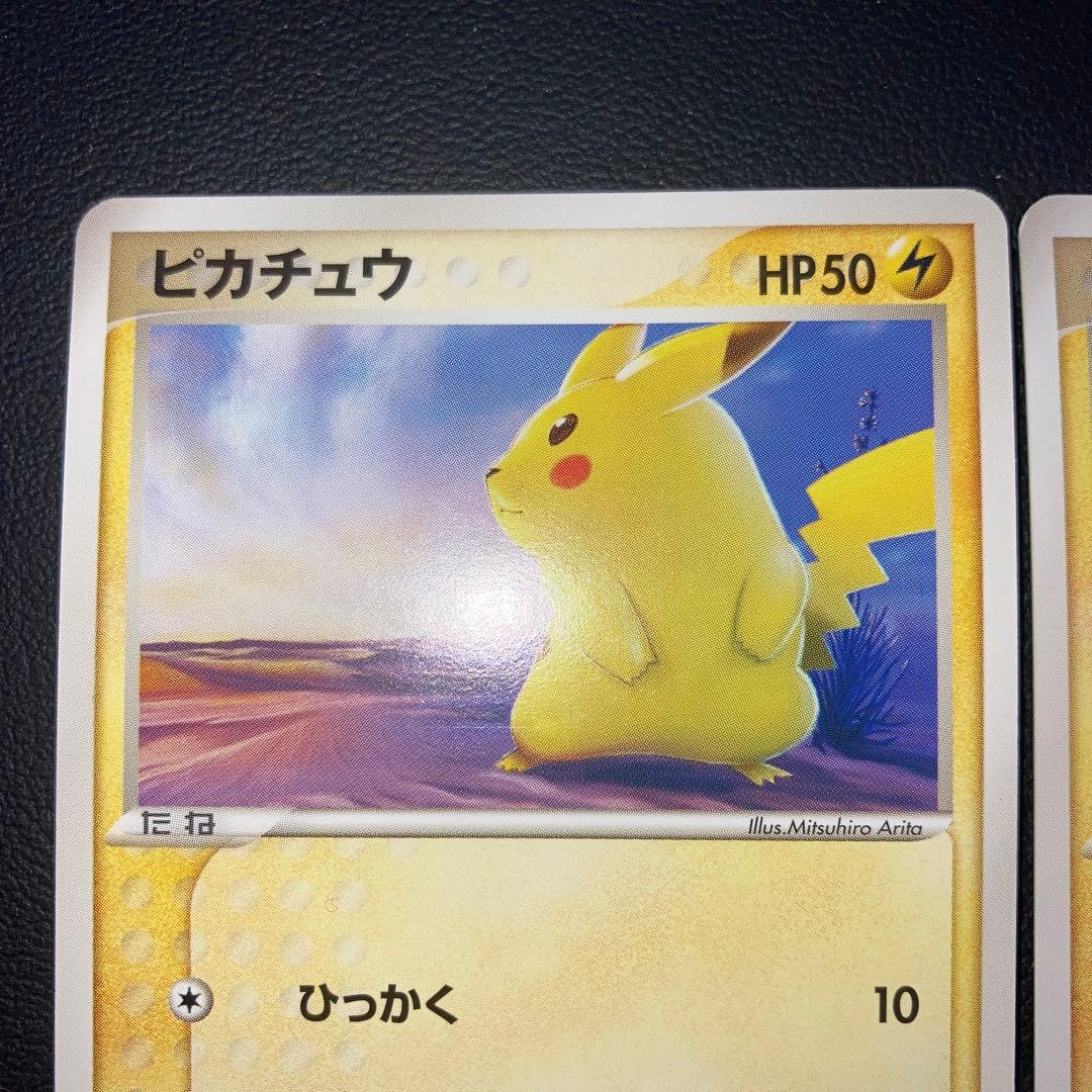極美品　ピカチュウ ADV PCG 2枚　1ed
