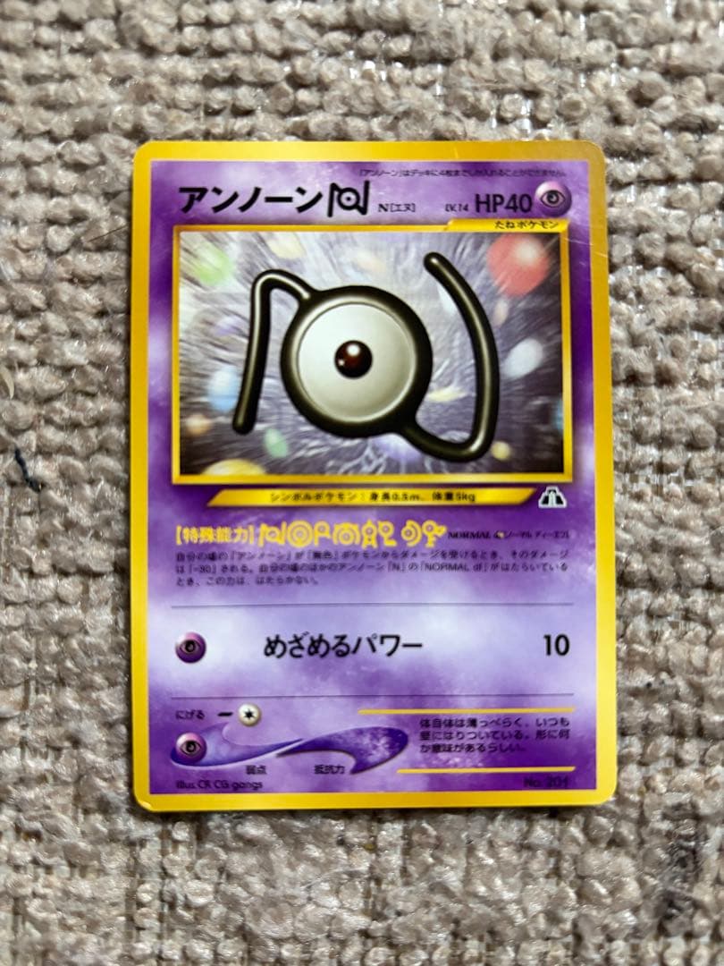 ポケモンカードゲーム　neo 9枚セット　まとめ売り