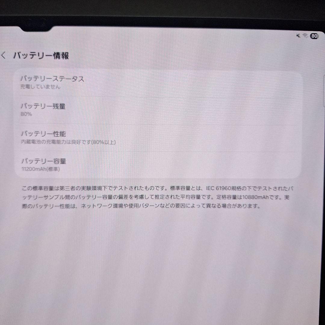 Galaxy tab s8 ultra 　純正キーボードカバー付き