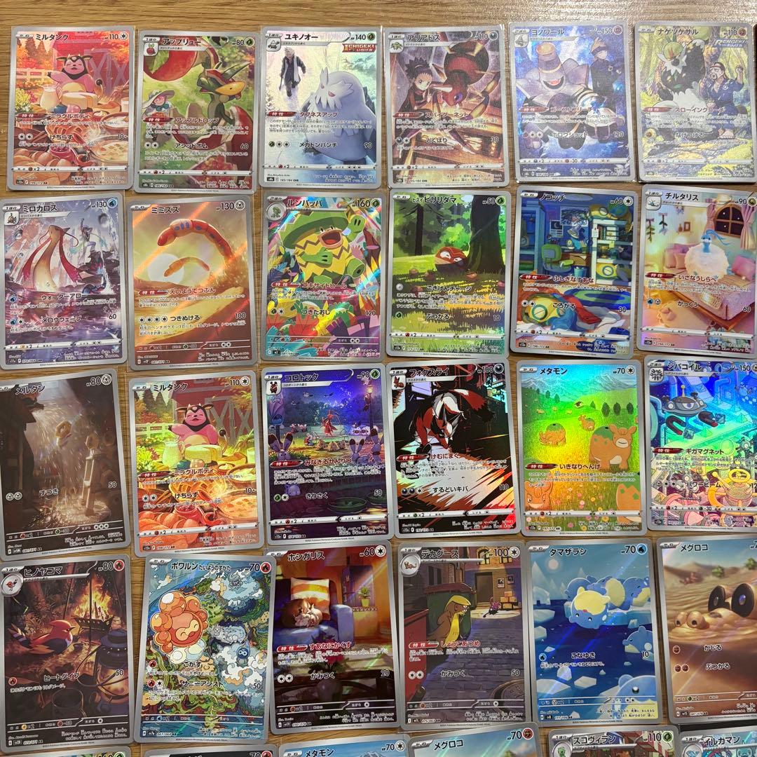 ポケモンカード AR CHR 100枚 ②