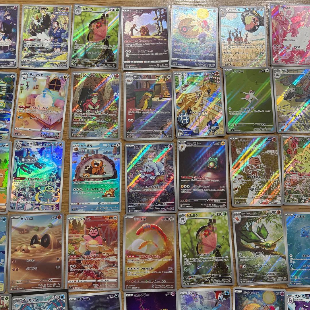 ポケモンカード AR CHR 100枚 ②