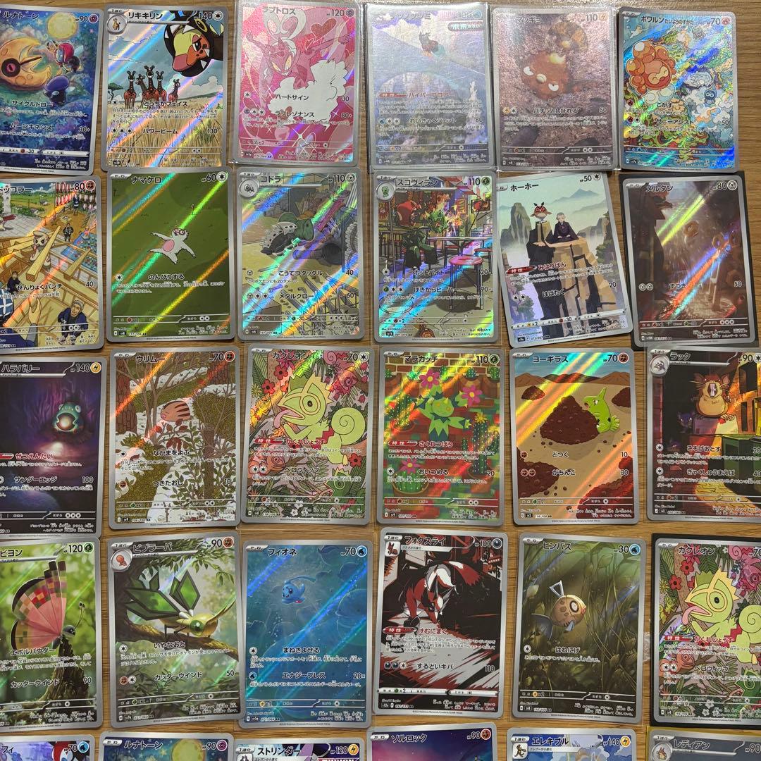 ポケモンカード AR CHR 100枚 ②