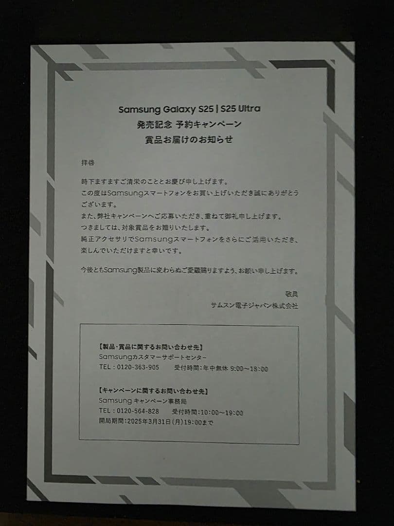 【未開封•新品】Galaxy 　Buds3 　ワイヤレスイヤホン