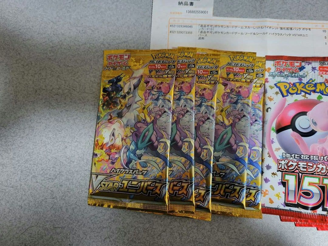 S*E様 151パック×10、Vユニパック×5、Vmaxクライマックス　パック×