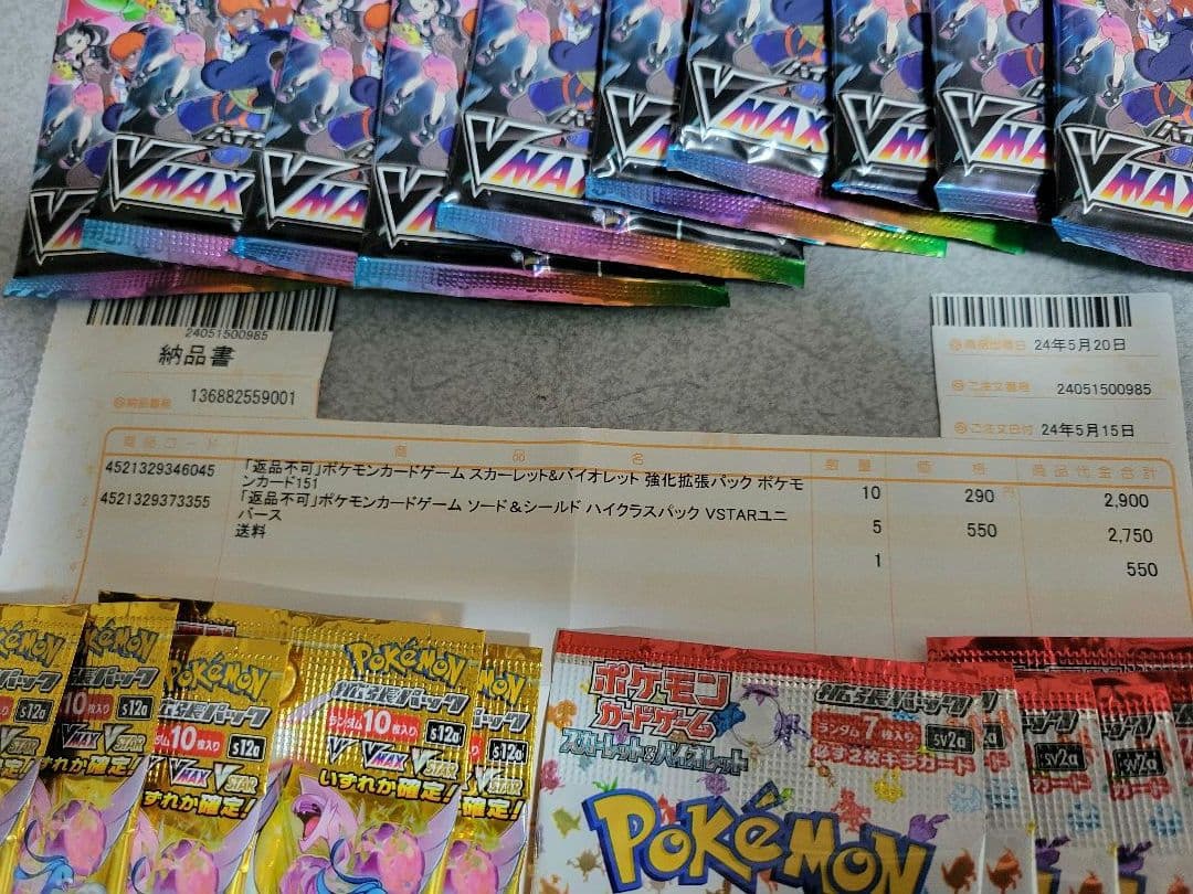 S*E様 151パック×10、Vユニパック×5、Vmaxクライマックス　パック×