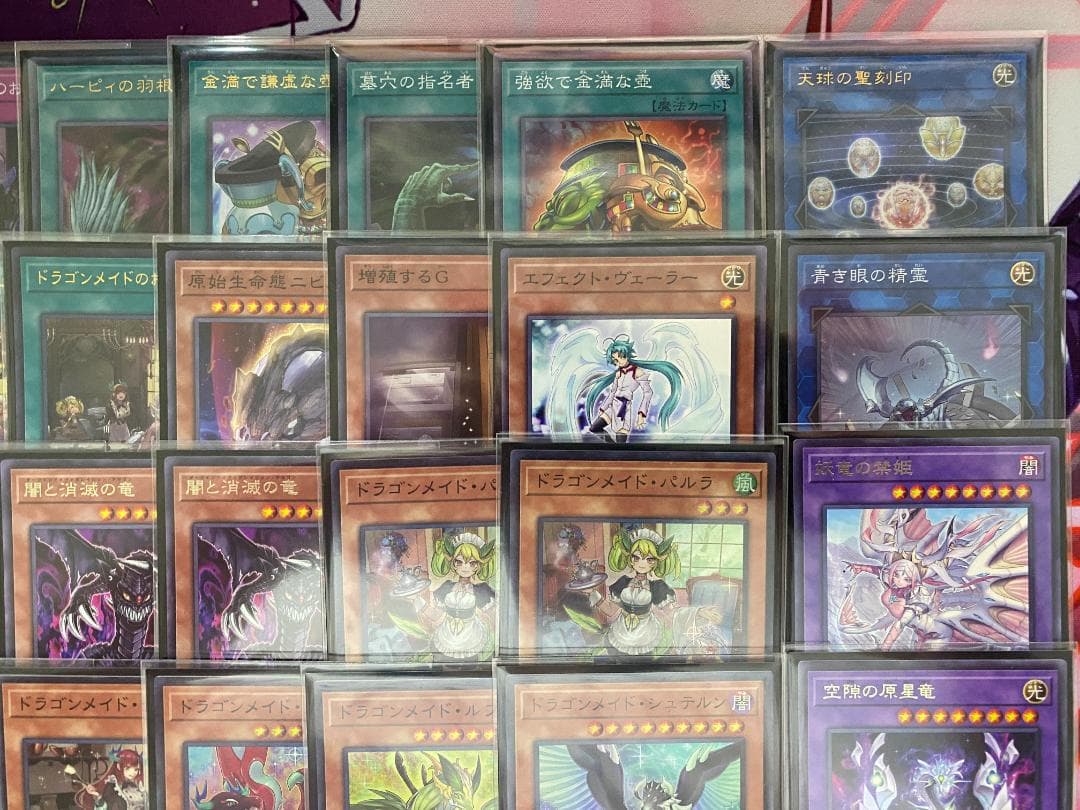 遊戯王　ドラゴンメイド　大会構築デッキ