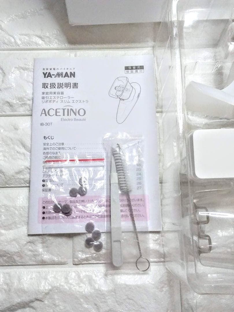 ヤーマン　吸引エステローラー　リポボディ　スリム　エクストラ