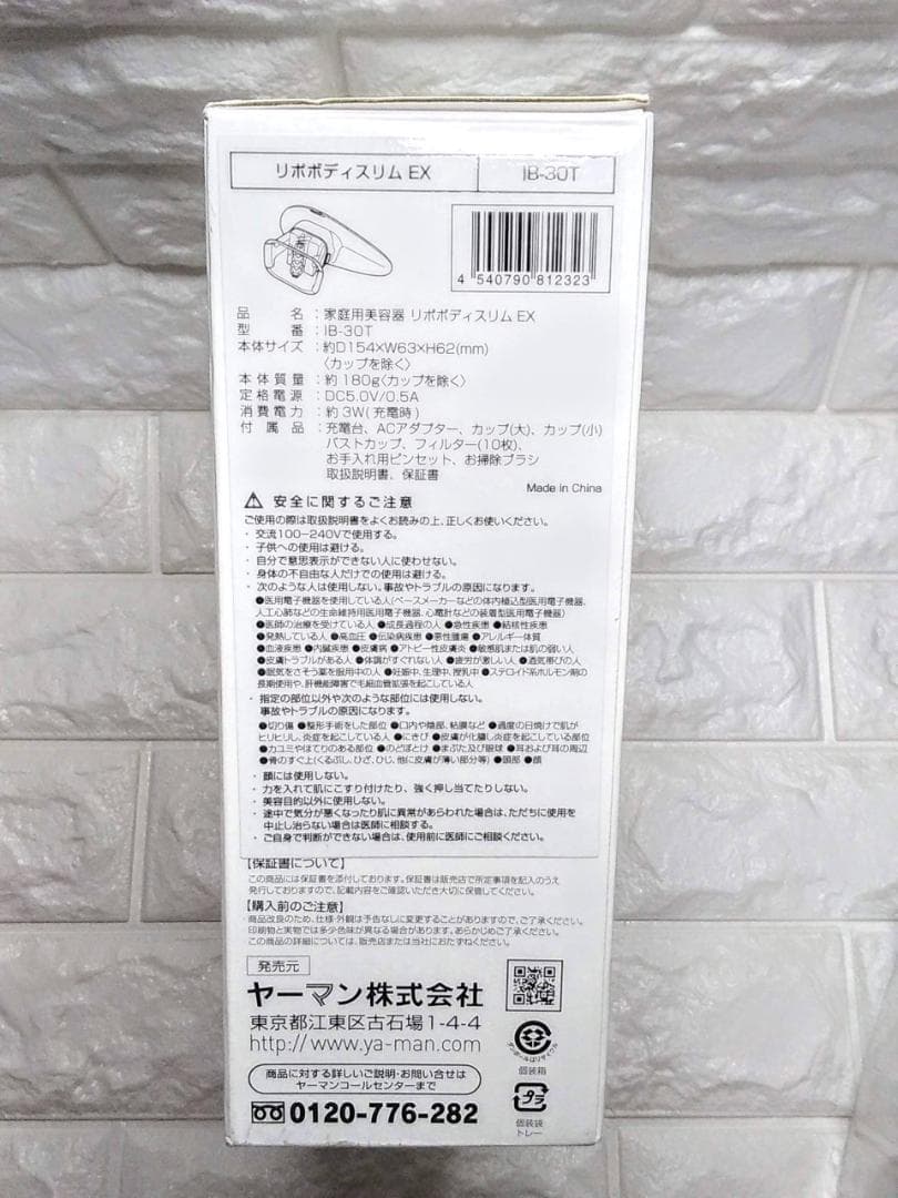 ヤーマン　吸引エステローラー　リポボディ　スリム　エクストラ