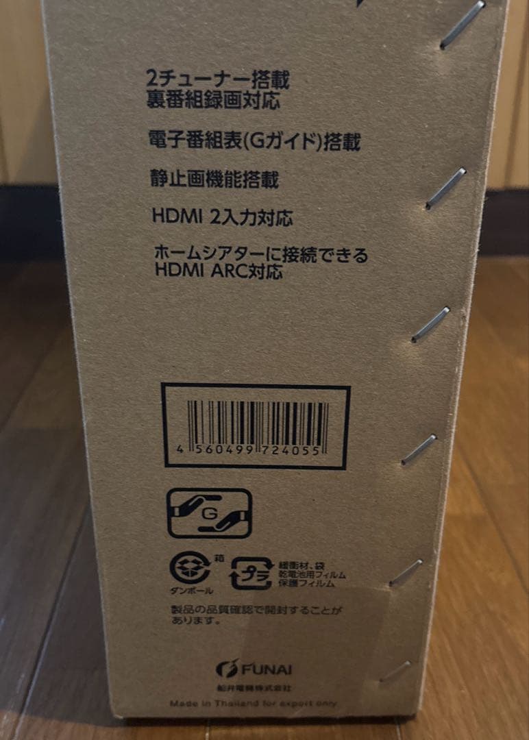 FUNAI フナイ 24型 液晶テレビ　FL-24H1070