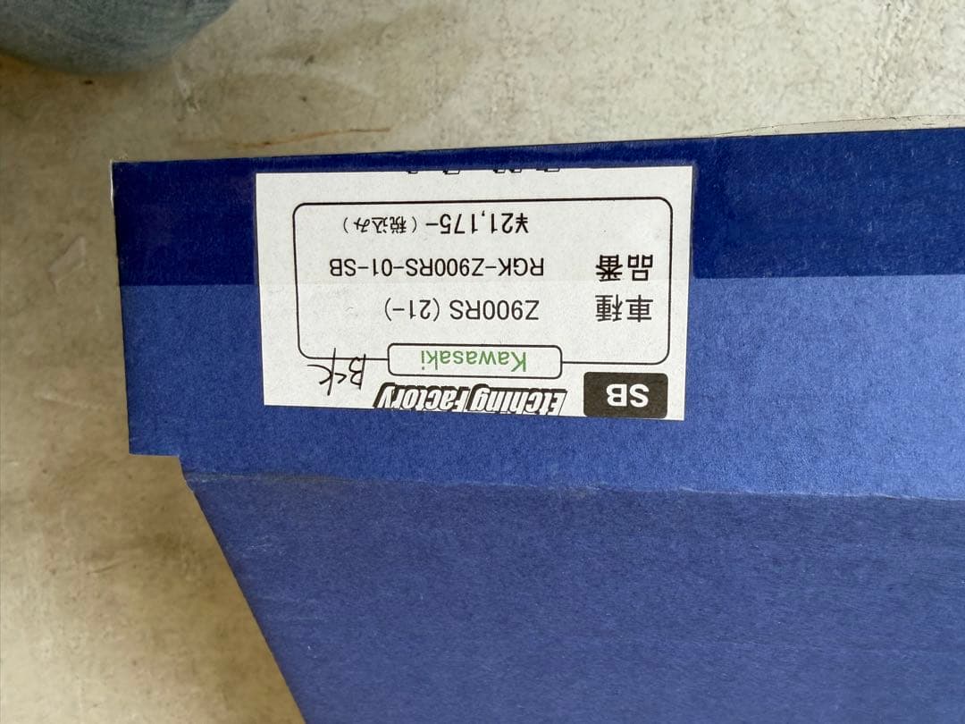 Ｚ900RS用ラジエターガード