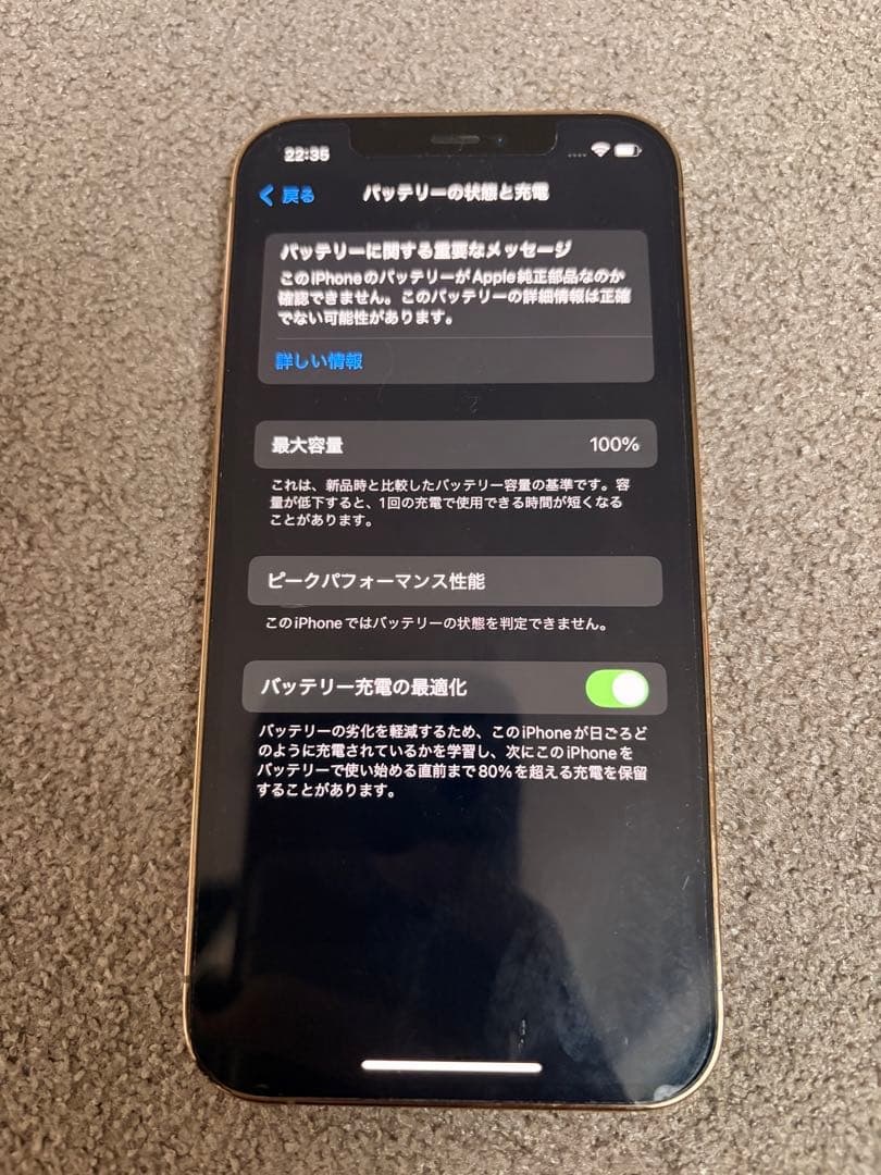 Apple iPhone 12 Pro 128GB SIMフリー