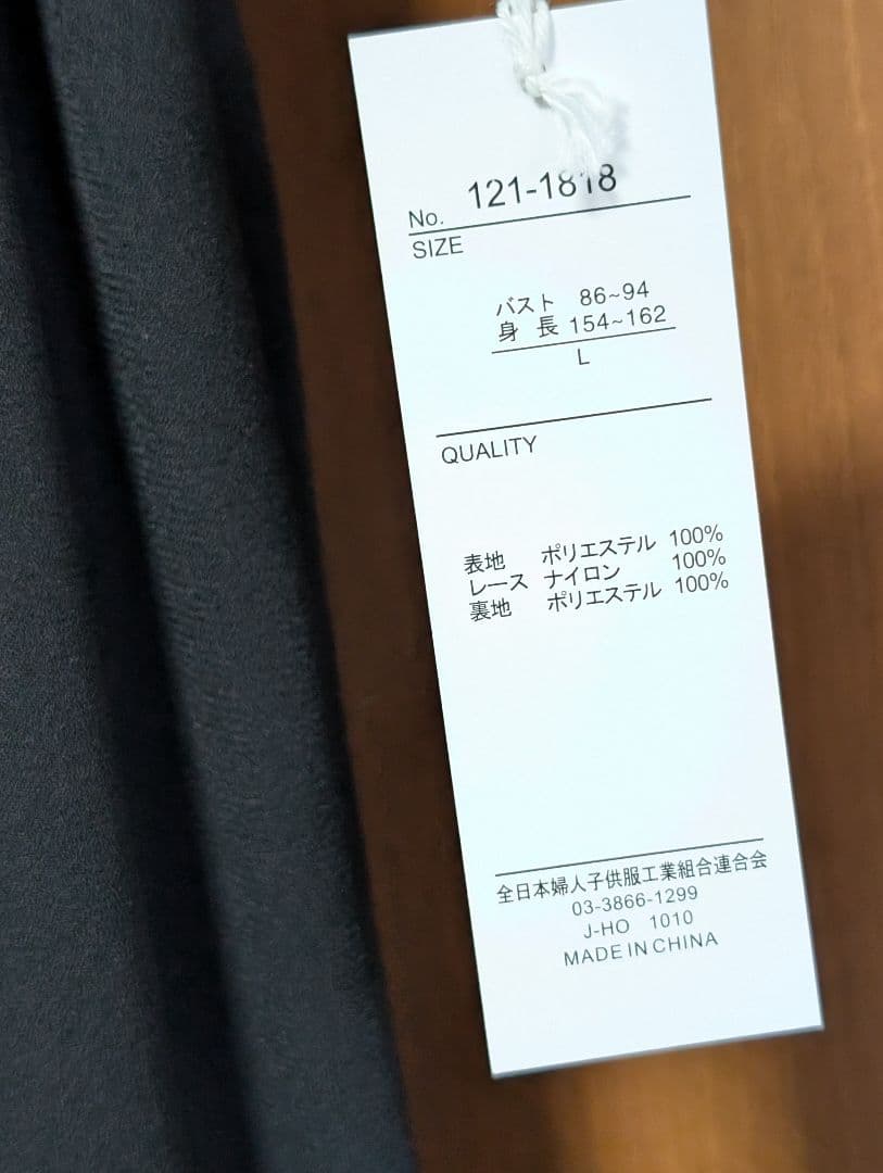 【新品】ビスチェ風ハイネックレース結婚式ワンピース（Ｌ）