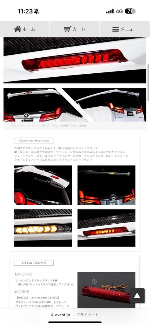 30アルファードAVEST Vertical Arrow Neo 4点セット