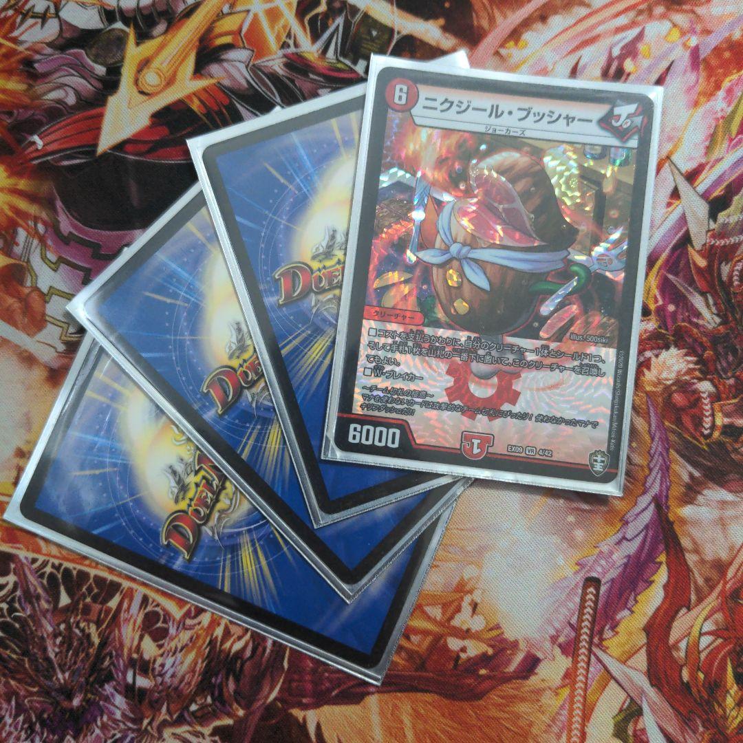 デュエマ引退品 ストレージ約2000枚 デッキ2つ 汎用カード6枚