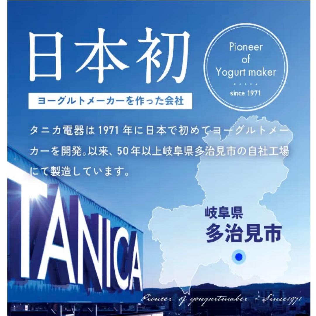 TANICA ヨーグルトメーカー YS-02GW ホワイト