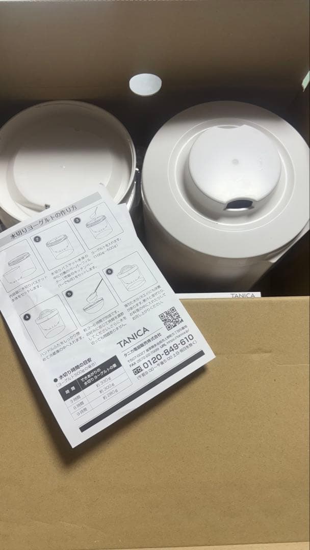 TANICA ヨーグルトメーカー YS-02GW ホワイト