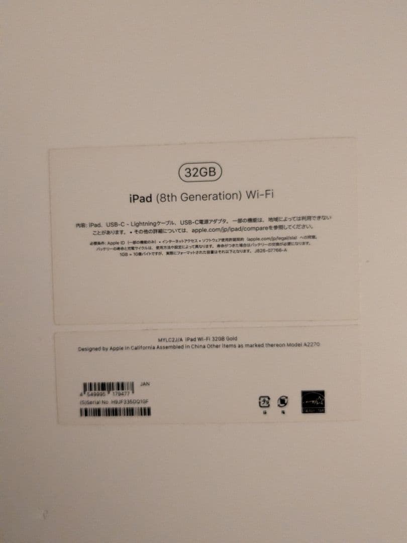 Apple iPad 10.2インチ第8世代 ゴールドwifi