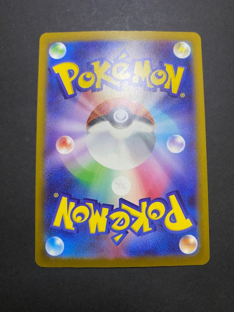 メガリザードンXex MA エラー 魂抜け 、文字ズレメガドリーム