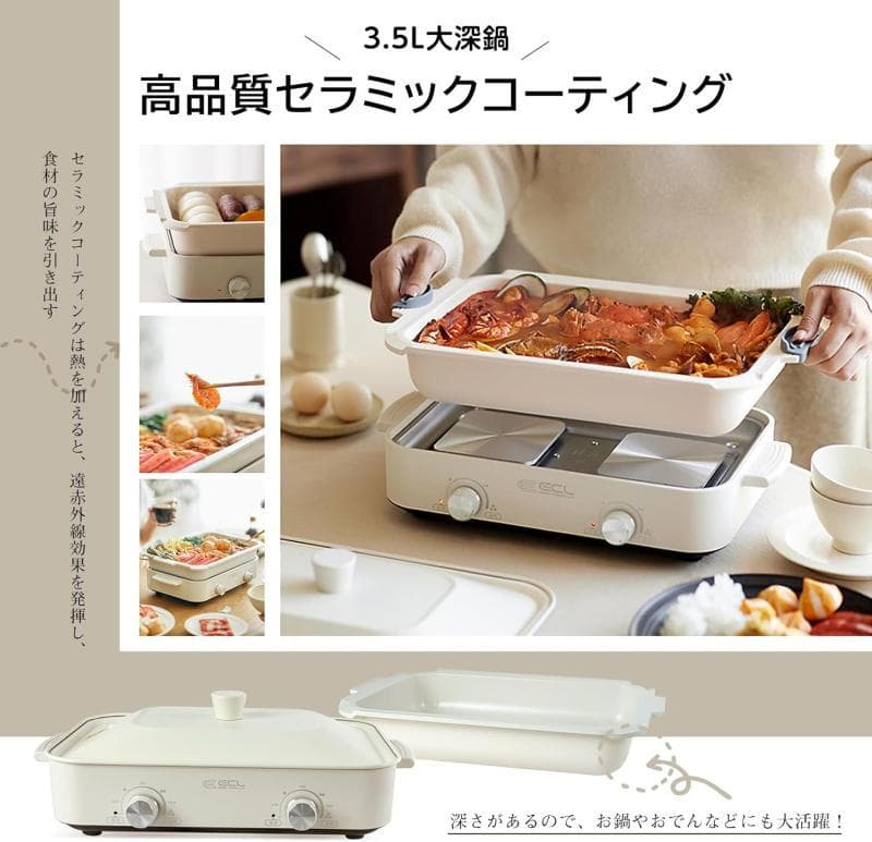 【未開封新品】 ホットプレート 焼肉プレート グリル鍋 1200W セパレートホ
