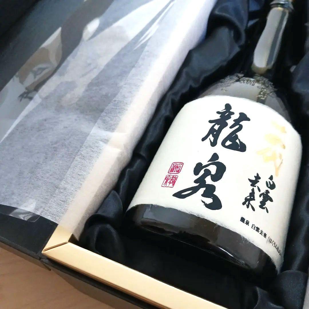 十四代 龍泉 2種 空箱