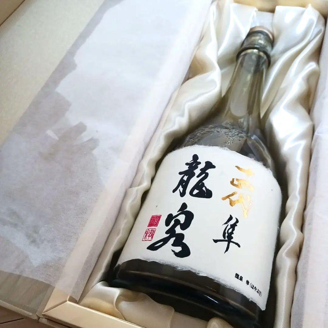 十四代 龍泉 2種 空箱