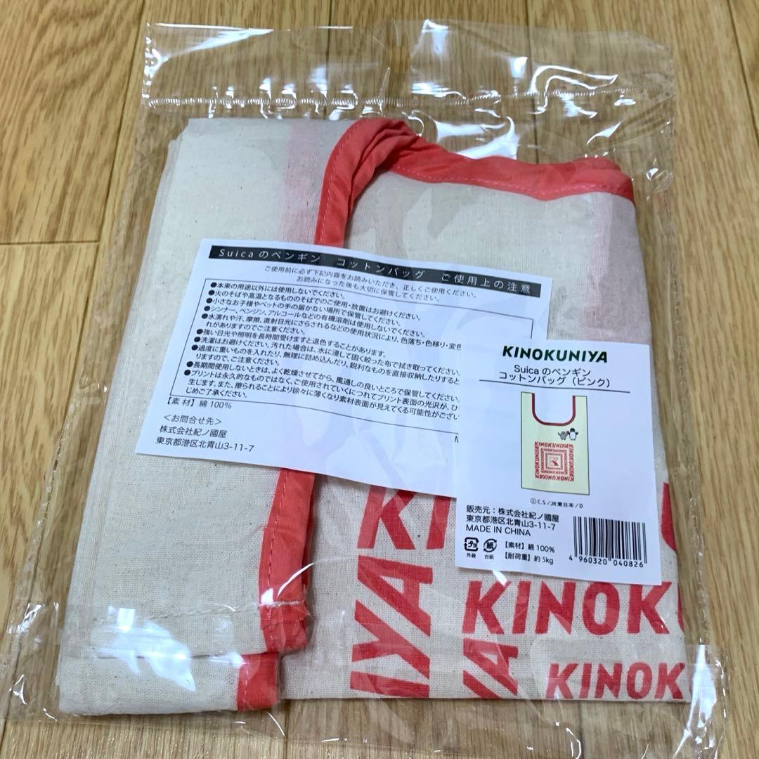 新品未開封＊紀伊國屋×Suicaペンギン＊綿100%エコバッグ3点セット
