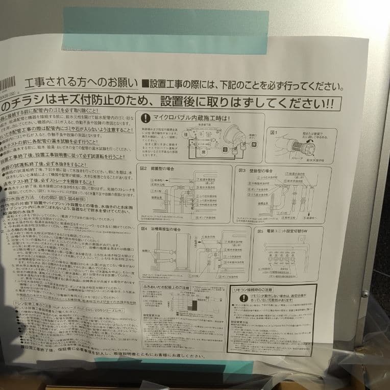 リンナイガスふろ給湯器ecoジョーズRFS-E2405SA(B)