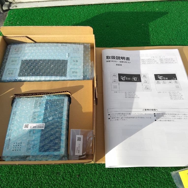 リンナイガスふろ給湯器ecoジョーズRFS-E2405SA(B)