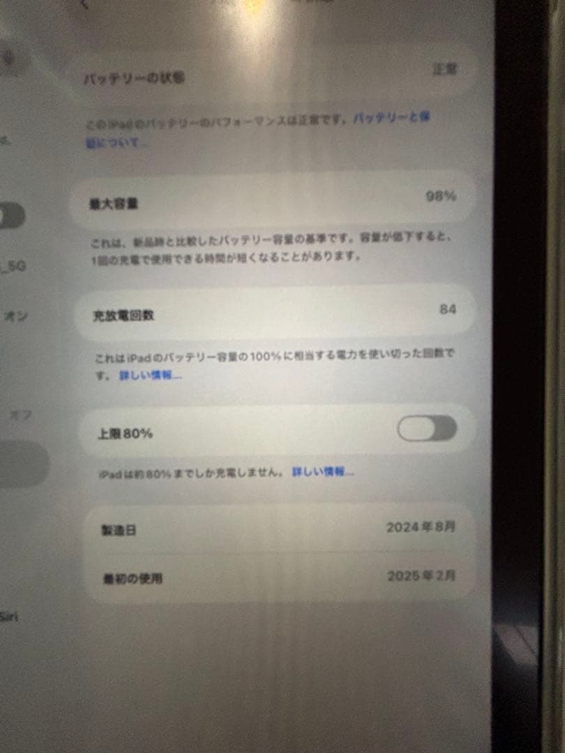 Apple iPad mini A17Proパープル128GB セルラーモデル