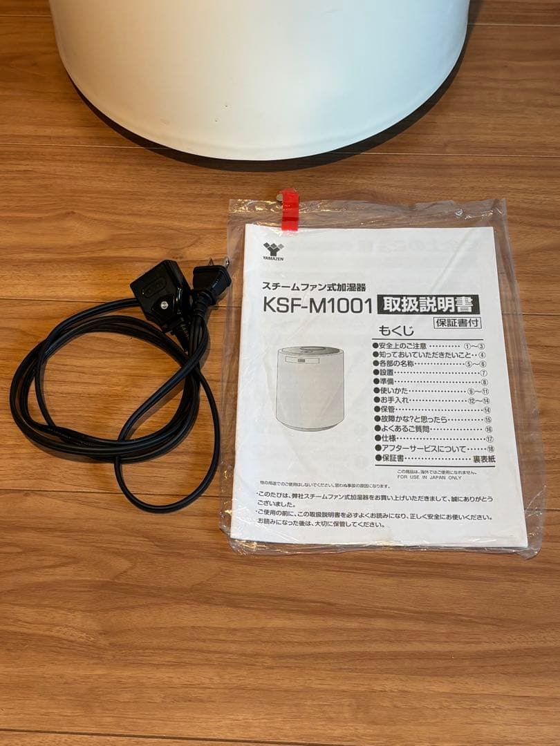 YAMAZEN スチームファン式加湿器 KSF-M1001(W)