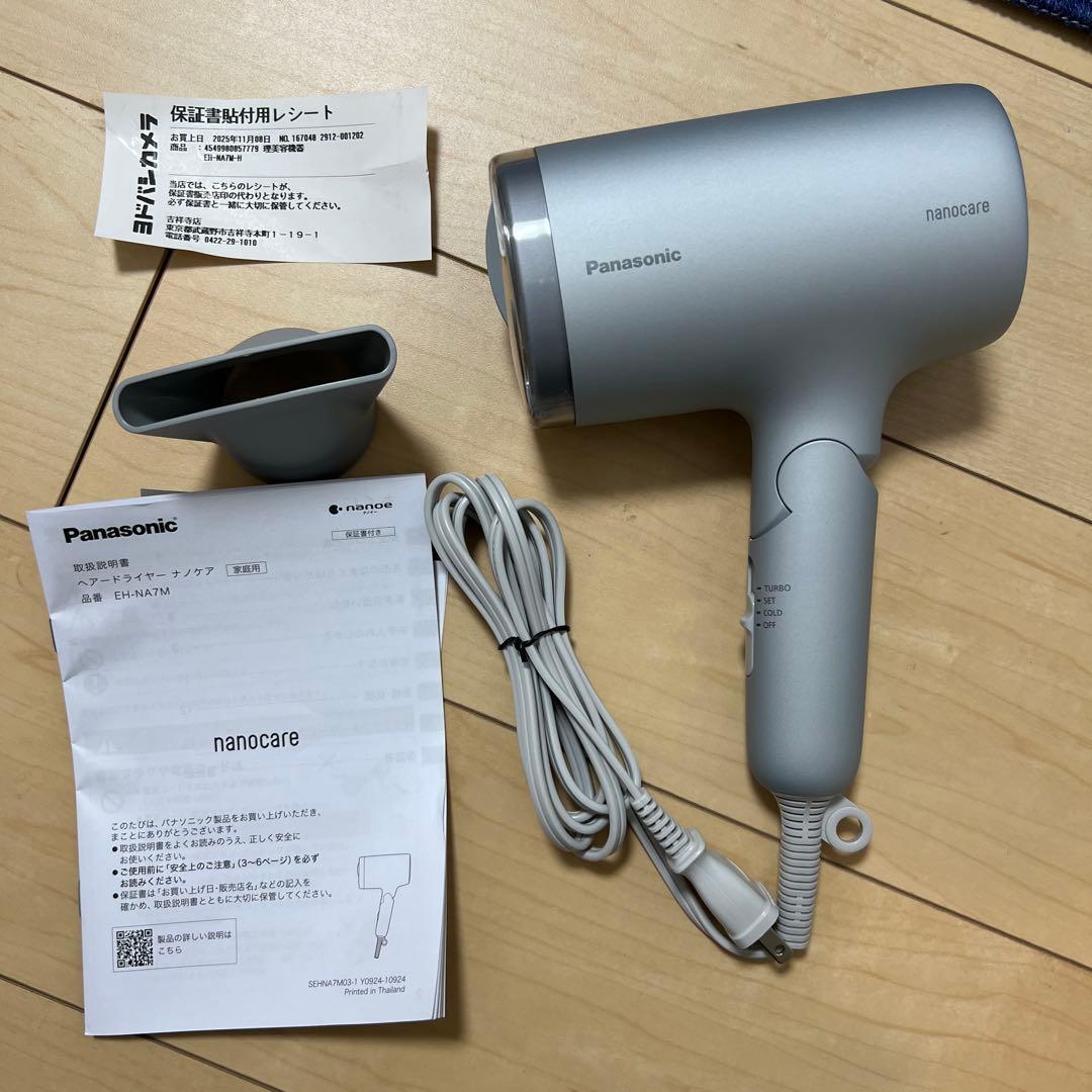 （ほぼ新品）Panasonic nanocare ドライヤー シルバー