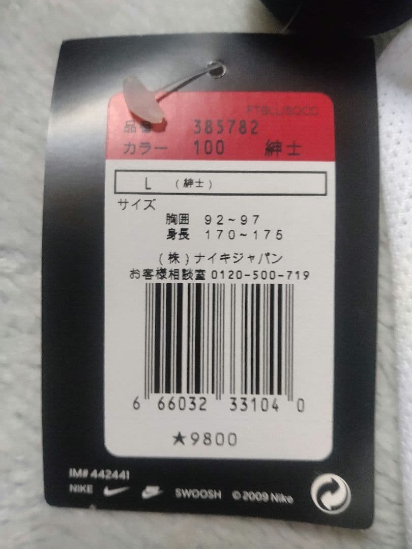 鹿島アントラーズ ユニフォーム 2008〜2009