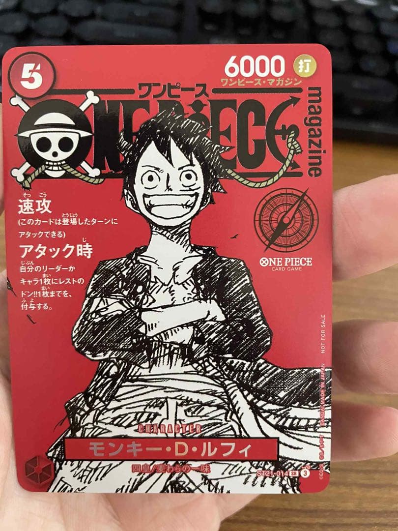 モンキー・D・ルフィ SR [ST21-014]