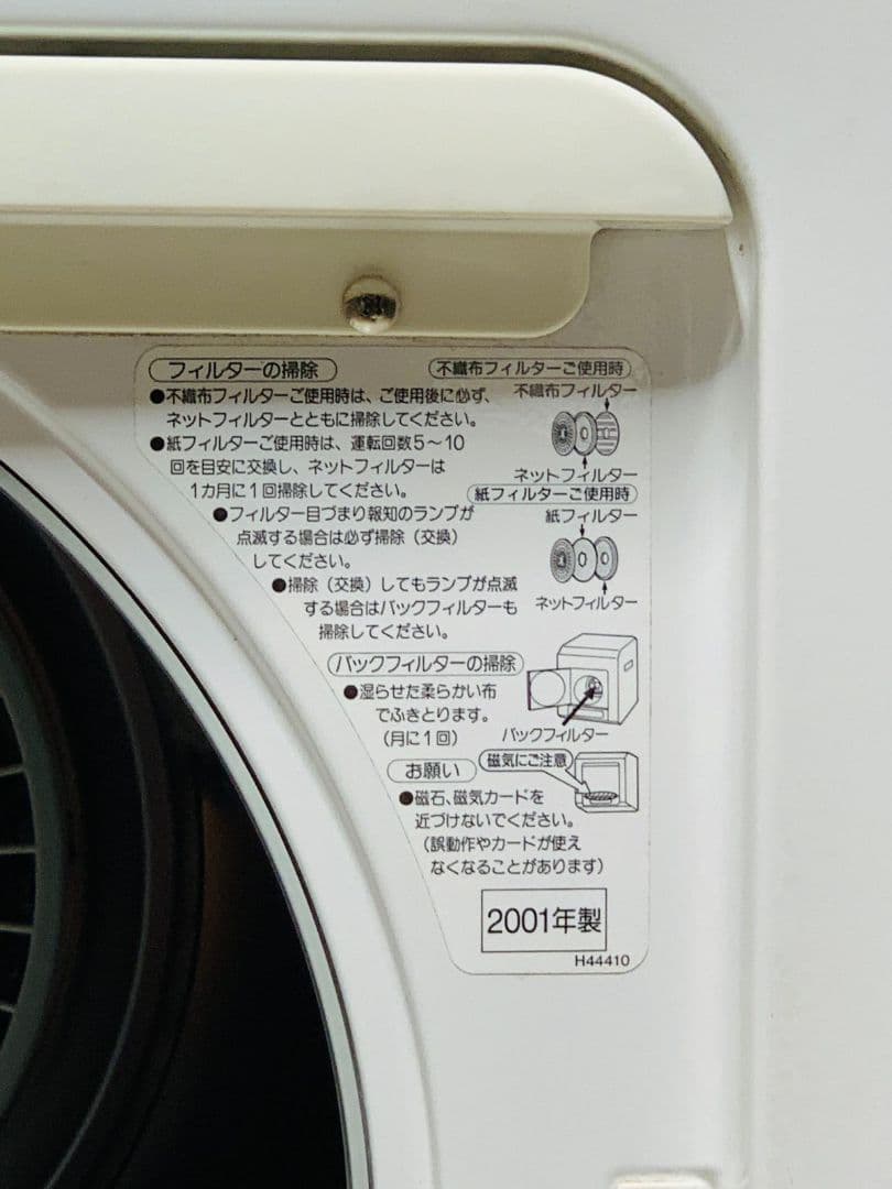 National NH-D502 電気式衣類乾燥機 2001年製