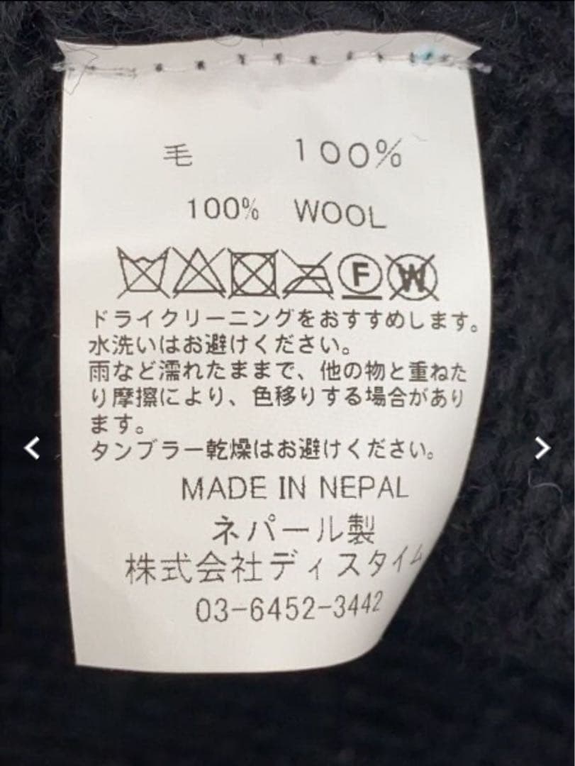 niche.／macmahon knitting mills ボーン ニット