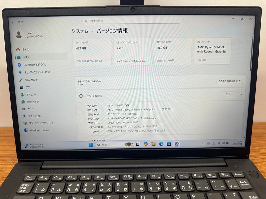 Windowsノート本体 Lenovo V14 G4 Ryzen 5 7430 16Gb 512Gb