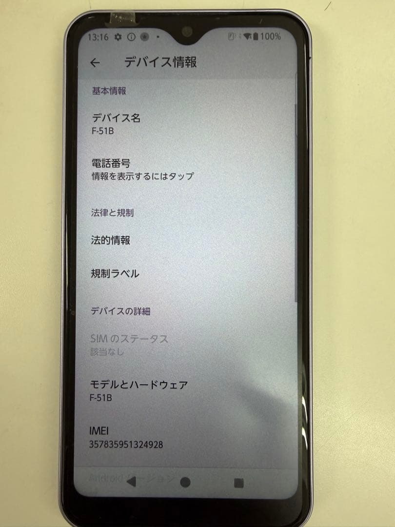 arrows F-51B 新品同様