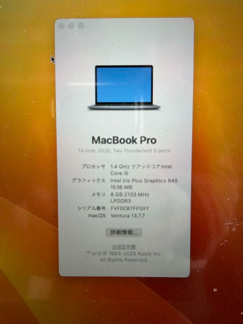 MacBook Pro 2020モデル 8GB Core i5 スペースグレー