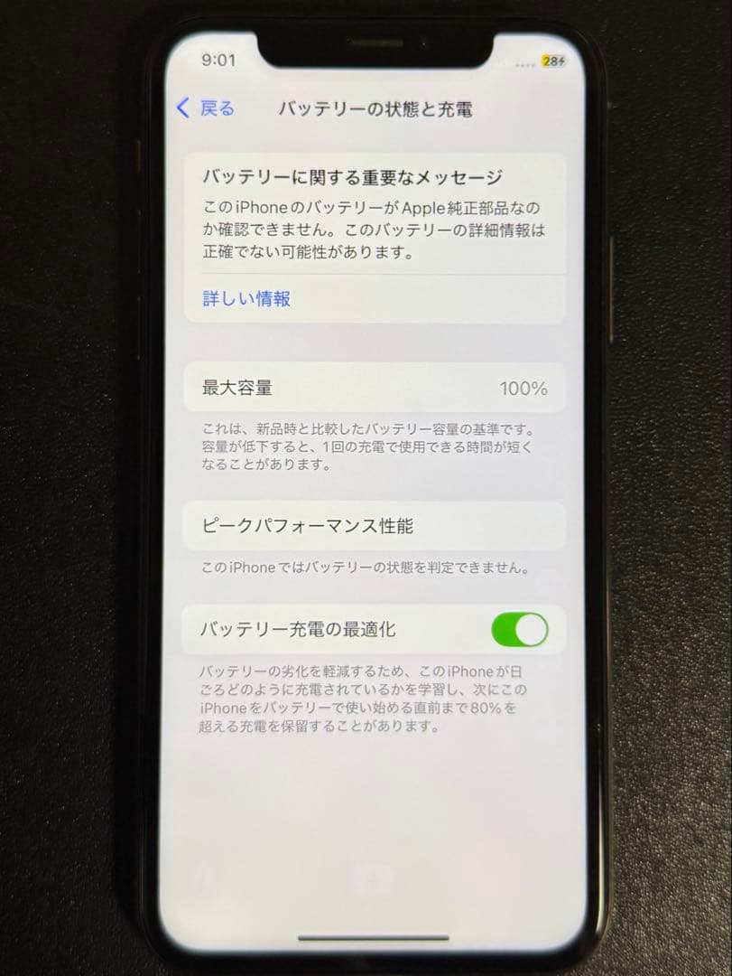 【ジャンク】iPhonexs 64GB バッテリー最大容量100%