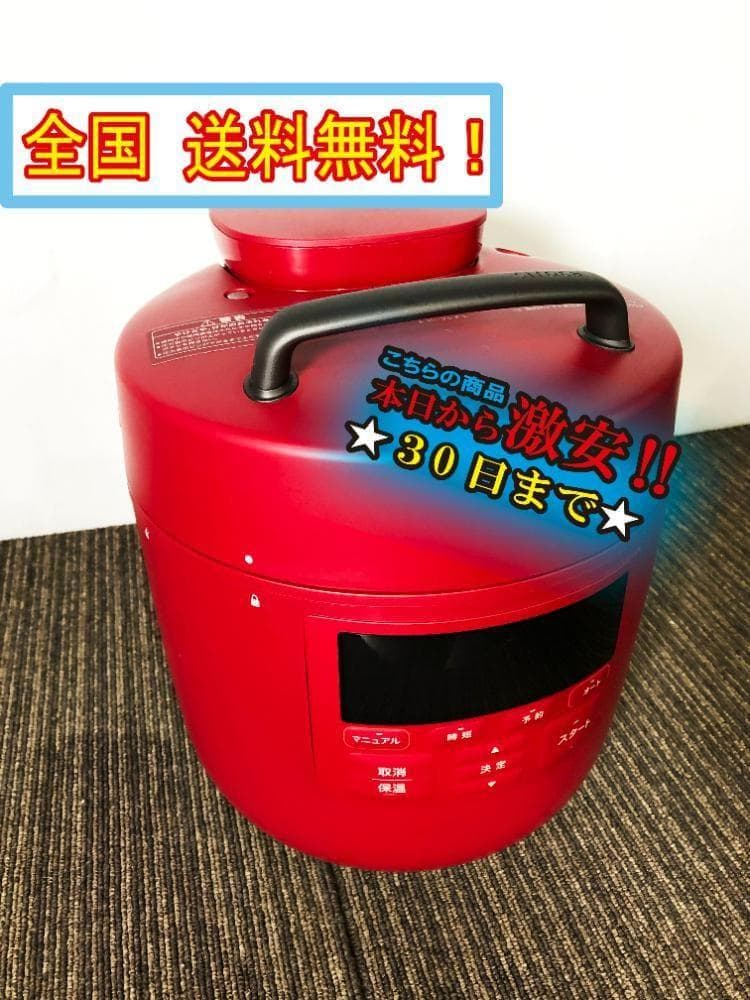 ★2021年製★未使用★siroca 電気圧力鍋【SP-2DS251】G1W9