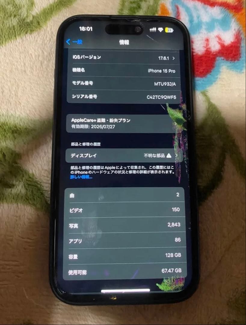iPhone15 Pro 128GB 本体のみ　ジャンク　使用可能