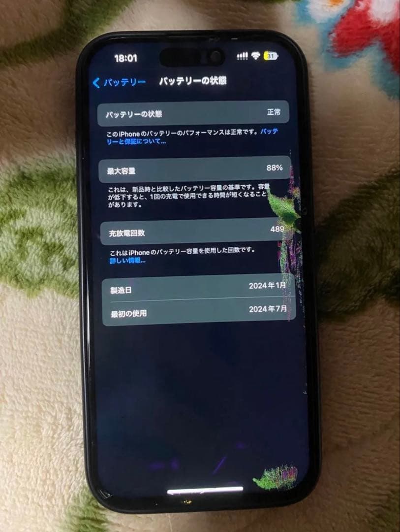 iPhone15 Pro 128GB 本体のみ　ジャンク　使用可能