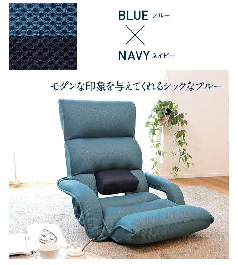 （新品未使用）腰の神様がくれた座椅子 連動肘つき【第２弾】