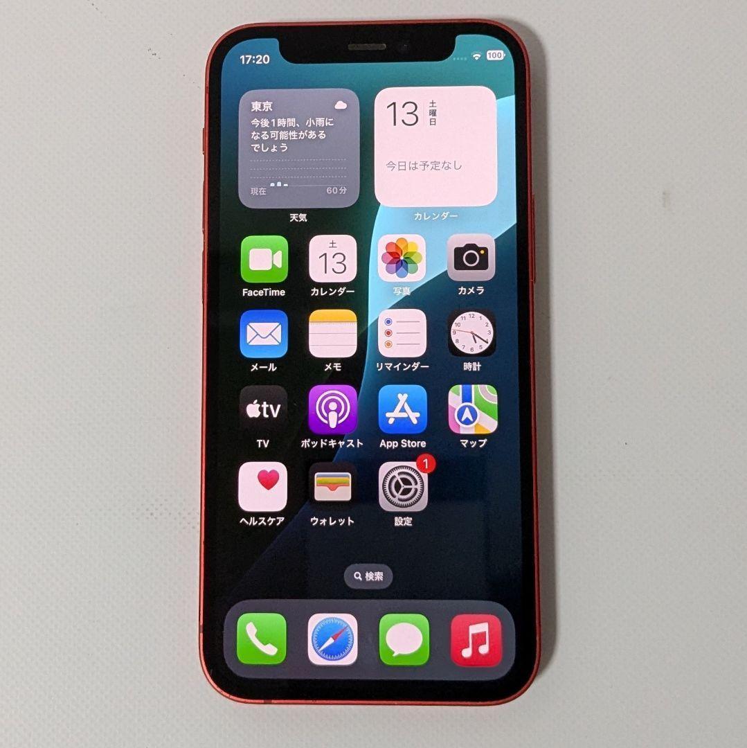 【AppleCare+盗難紛失】iPhone 12 mini【バッテリ100%】