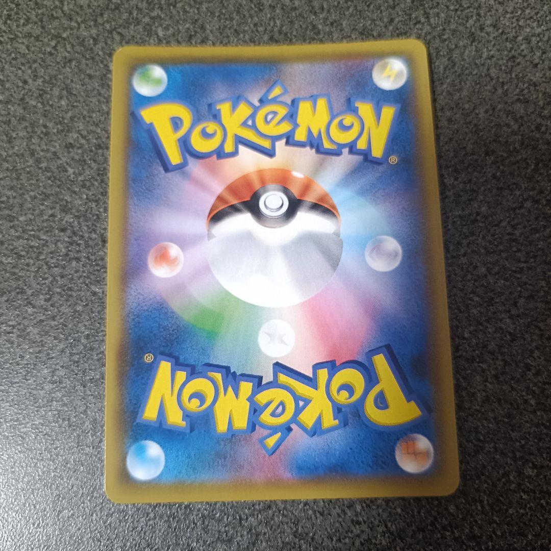 ミュウV SR S8 フュージョンアーツ 106/100