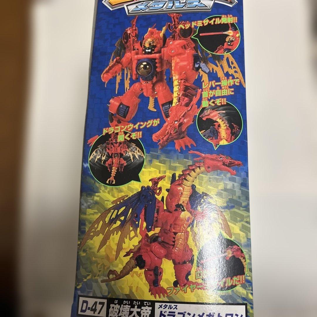 日*9様 タカラ　ビーストウォーズ　メタルス　ドラゴンメガトロン