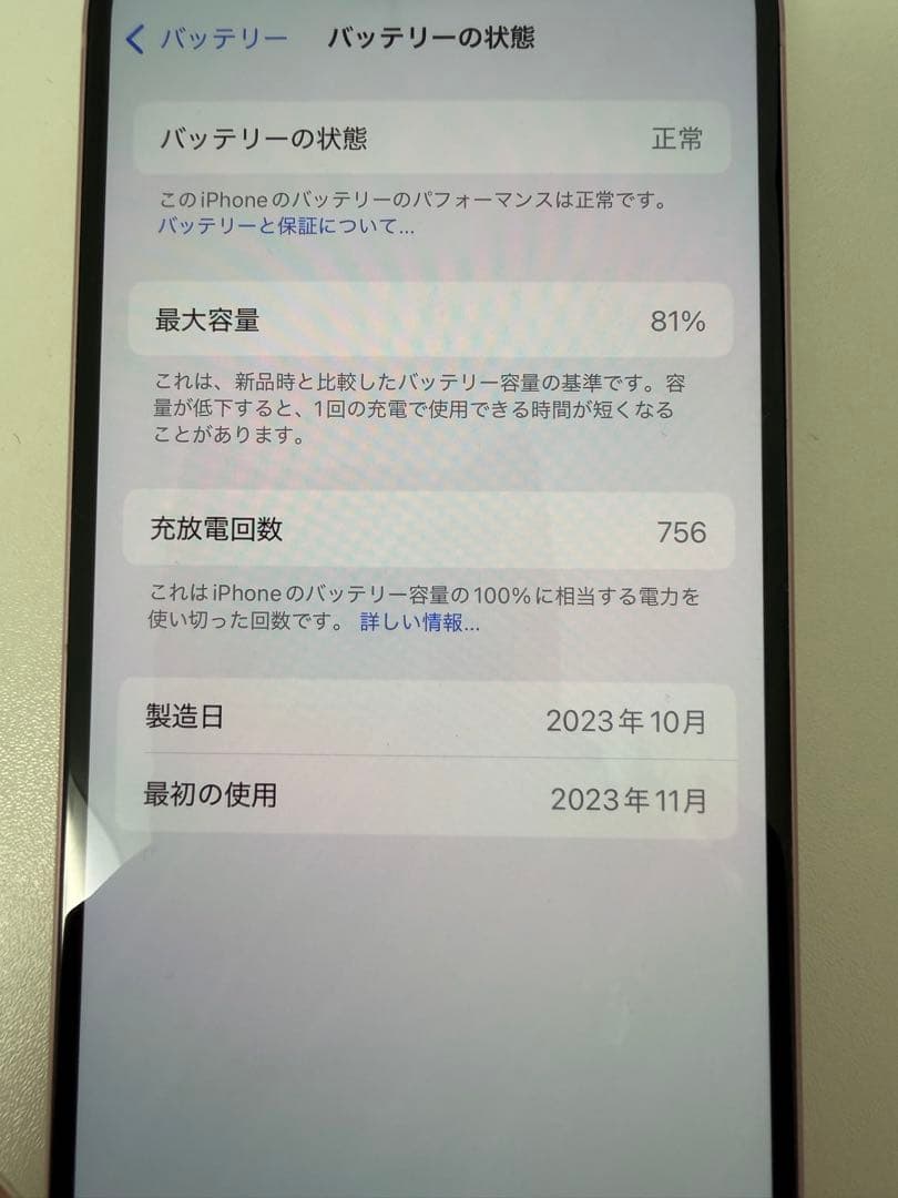 Apple iPhone 15ピンク 本体 128GB
