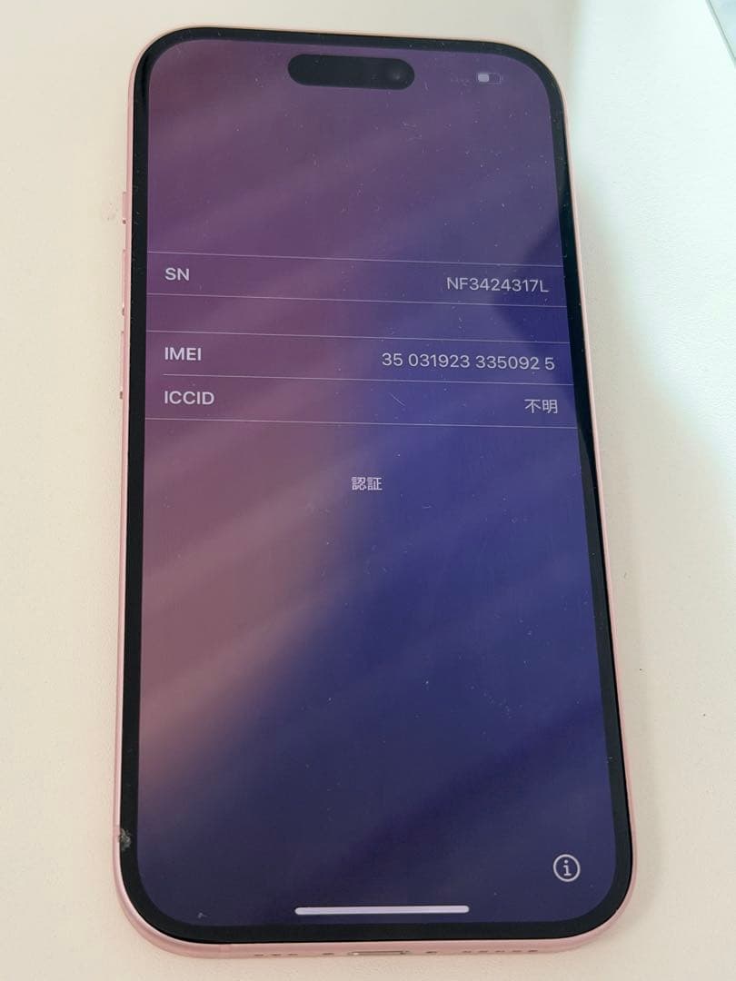 Apple iPhone 15ピンク 本体 128GB