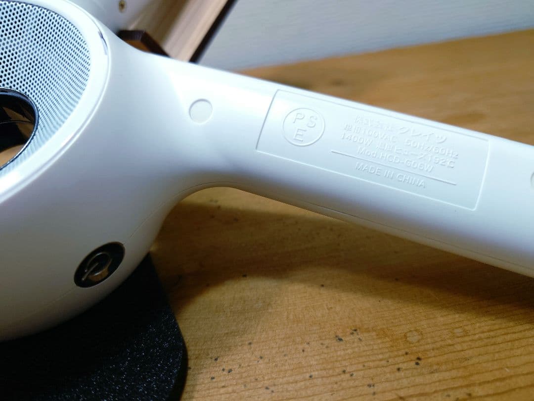 HOLISTIC cures マグネットヘアプロ ドライヤーゼロホワイト