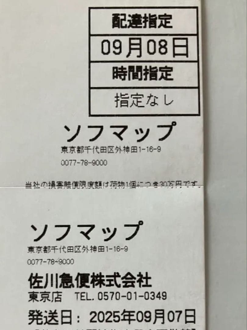 iodata有機EL EX-GDQ271UEL